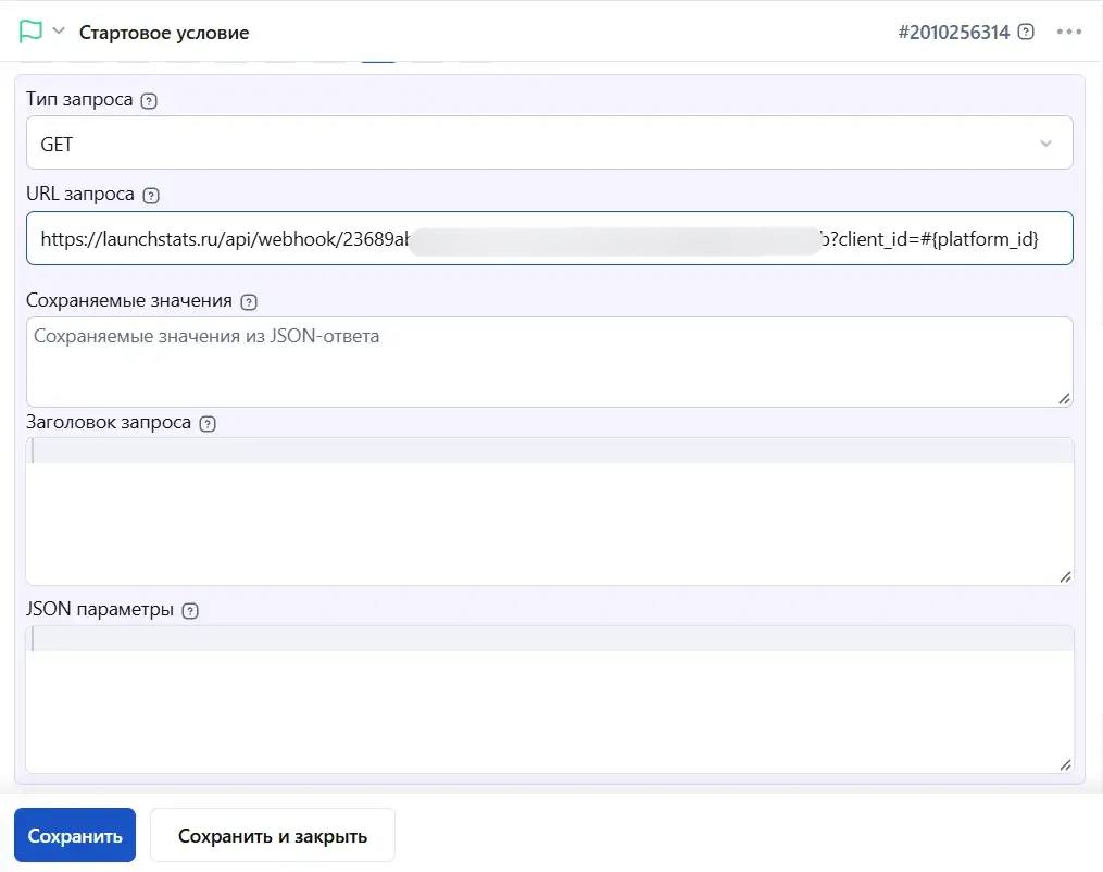 Вкладка «API-запрос»: тип GET и ссылка с client_id