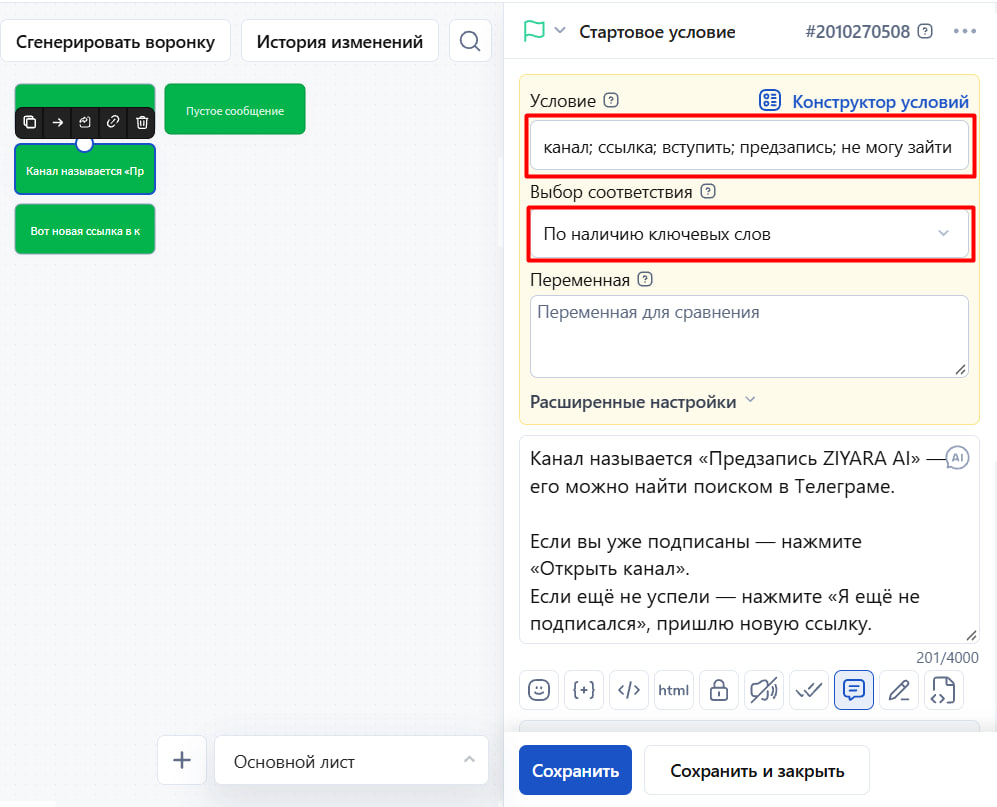 Блок с ключевыми словами и нестрогим соответствием