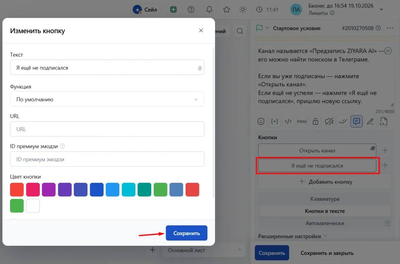 Кнопка «Я ещё не подписался» с пустым полем адреса